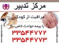 می خواهید برای کودک و نوزاد خود پرستار بگیرید؟(با ما مشورت کنید) - پرستار اصفهان