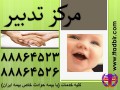 استخدام علاقمندان به پرستاری با حقوق بالا - حقوق بالا در اصفهان