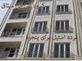 حفاظ استیل برای ساختمان - حفاظ سازان ایران