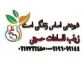تعیین جنسیت قبل از بارداری در تهران - تعیین تعرفه