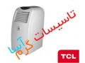 فروش و پخش کولر گازی اسپلیت تی سی ال TCL در اصفهان