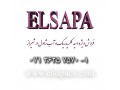 فروش ویژه اسید کلریدریک و آبژاول در شیراز(ELSAPA) - کلریدریک اسید خارجی