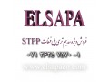 بازرگانی الساپا(ELSAPA) - سدیم تری پلی فسفات (STPP)