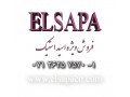 تامین و فروش ویژه اسید استیک-(ELSAPA) - پین وبوش استیک
