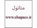 Icon for بازرگانی شیمیایی ELSAPA، متانول شیراز