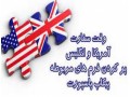 اخذ وقت سفارت انگلیس در ایران و پیکاپ ویزا - ویزا