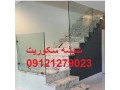 شیشه سکوریت رگلاژ فروش نصب 09121279023 - سکوریت برقی در اصفهان