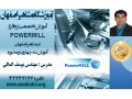 آموزش تخصصی نرم افزار POWERMILL در آموزشگاه مشاهیر اصفهان  - Powermill Pro 2014