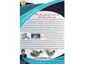 آموزش تخصصی powermill در آموزشگاه مشاهیر اصفهان  - Powermill Pro 2014