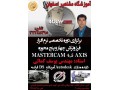 آموزش تخصصی مدل سازی با نرم افزار 3DMAX در آموزشگاه مشاهیر اصفهان 