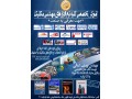آموزش تخصصی نرم افزار های فنی و مهندسی جهت مهاجرت - مهاجرت به عمان