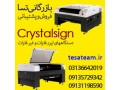 فروش اقساطی دستگاه لیزر برش و حکاکی کریستال ساین در اصفهان - هک ساین
