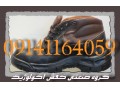 کفش ایمنی پارسیان 09141164059