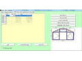 نرم افزار بهینه ساز طراحی  درب و پنجره وین کد 09197443453