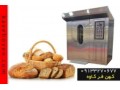 فر پخت نان نیمه حجیم طراحی شده در کهن فر کاوه  - کاوه سایپا دیزل