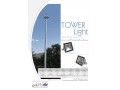    شایان برق طراح ،سازنده و تولید کننده برج روشنایی  - شایان برق