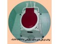 مرکز پخش توالت فرنگی دیواری تاشو ،توالت فرنگی سیار - توالت فرنگی تبدیل شو به توالت اسلامی ایرانی