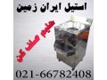 فروش حلیم صاف کن،تفاله گیر حلیم  - حلیم در ایران