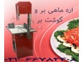 چاقوی دونر کباب، چاقوی برقی کباب ترکی، چاقوی برش کباب ترکی - چاقوی جدید