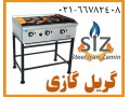 کبابپز، کباب پز گازی، کباب پز ذغالی - کباب پزدوگانه سوز