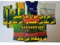 فروش برذ شبدر و چمن برای شهرداری ها و باشگاه ها 09199762163 - باشگاه سایت مشتریان