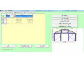 نرم افزار بهینه ساز طراحی درب و پنجره پروفیلی 09197443453 - سنگ پروفیلی