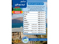 تور زمینی ارمنستان ویژه ژانویه 2020 - هتل رجینا ارمنستان