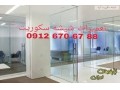 تعمیر شیشه سکوریت ((بازار شیشه طهرانی 09126706788))یکروزه با کمترین هذینه
