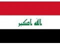 مناقصات کشور عراق