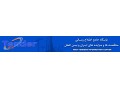 مناقصات علوم پزشکی اصفهان - علوم زیستی