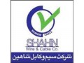 نمایندگی  فروش کلیه محصولات سیم وکابل شاهین - شاهین شهر