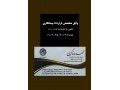 وکیل متخصص قرارداد پیمانکاری - وکیل در اصفهان