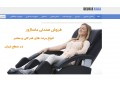 فروش انواع برند های صندلی ماساژور  - تشک ماساژور لرزشی