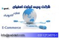 طراحی حرفه ای وب سایت شما - شرکت مهندسی پدیده تجارت اصفهان - تجارت کل