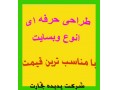 AD is: طراحی سایت در اصفهان