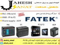  فروش محصولات فتک fatek - plc fatek