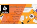 شرکت سپهر رایانه ستایش - سپهر فوم اصفهان