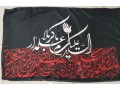 پرچم محرم مشهد - روز محرم