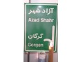 چاپ علائم راهنمایی و رانندگی در مشهد - رانندگی 18 سال