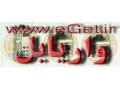واردات و پخش انواع واریابل ها ( واریاک ، اتو ترانس متغیر ) در ایران
