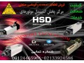 فروش اسپیندل موتور اچ اس دی (HSD)