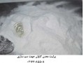 خرید فروش پرلیت perlite  معدن کاوان در تولید سموم و آفت کش ها - سموم نباتی
