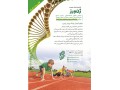 استعدادیابی ژنتیکی ورزش - ورزش و تاثیر آن بر سیستم دستگاه گوارش