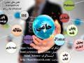 موسسه حامی پژوهش - پژوهش آماری در اصفهان