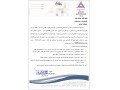 ثبت معاملات در طرح ساماندهی معاملات املاک و مستغلات  - املاک صنعتی در استان اصفهان
