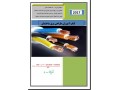 مرجع آموزش نظارت و طرای برق تاسیسات - نظارت تصویری اصفهان