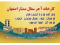 قیمت اجر سفال اصفهان 09139751577 - سفال تابلو