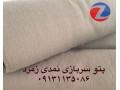 تولید و فروش پتو سربازی زمرد ( کارخانه تولید پتوی سربازی زمرد ) - زمرد مشهد
