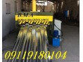 ساخت و فروش دستگاه رول فرمینگ عرشه فولادی (متال دک)