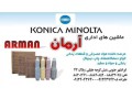 AD is: فروش تونر دستگاههای کونیکا مینولتا رنگی